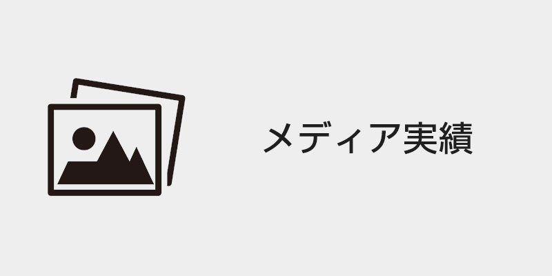 ★仮画像